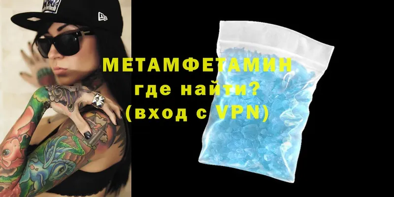 что такое   Сельцо  МЕТАМФЕТАМИН мет 